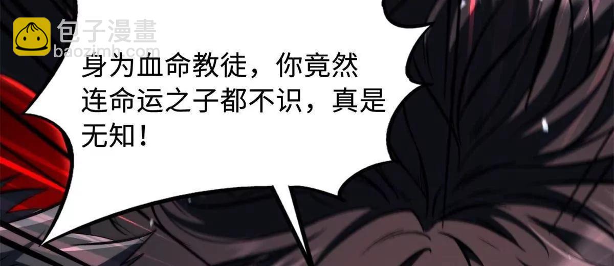 超級神基因 - 357 命運之子(1/3) - 5