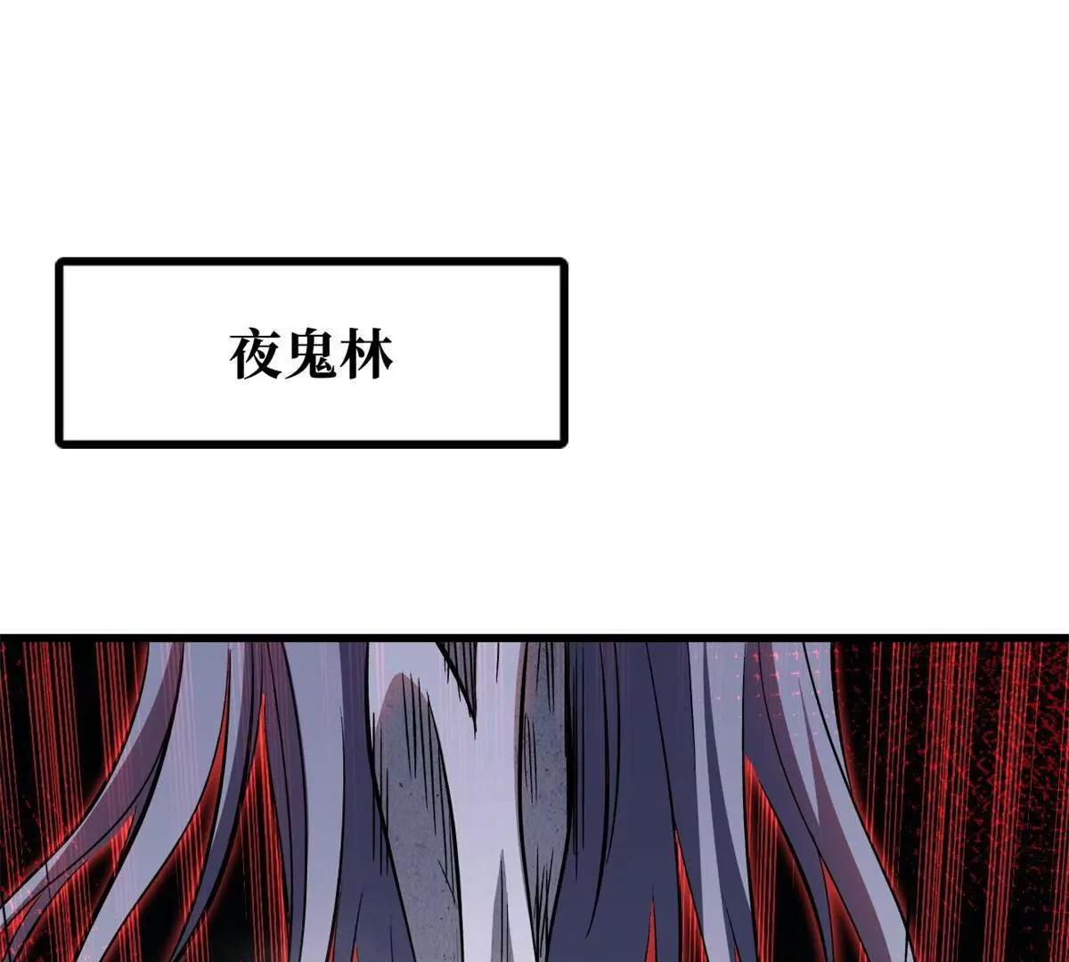 超級神基因 - 357 命運之子(1/3) - 3