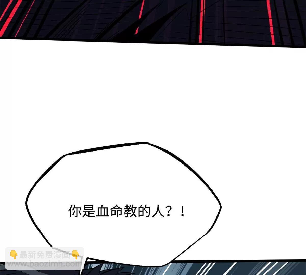 超級神基因 - 357 命運之子(1/3) - 8