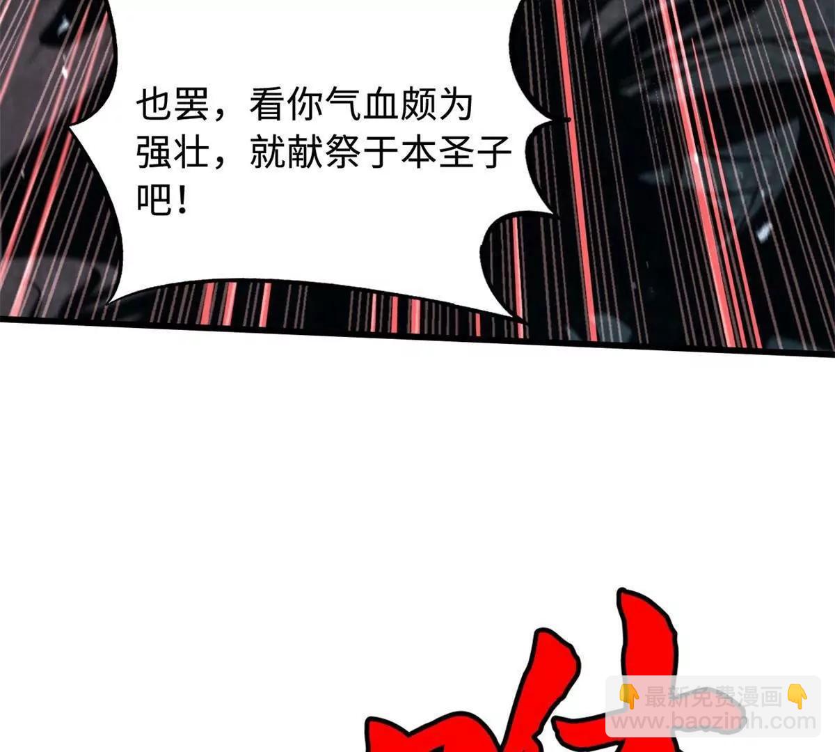 超級神基因 - 357 命運之子(1/3) - 8