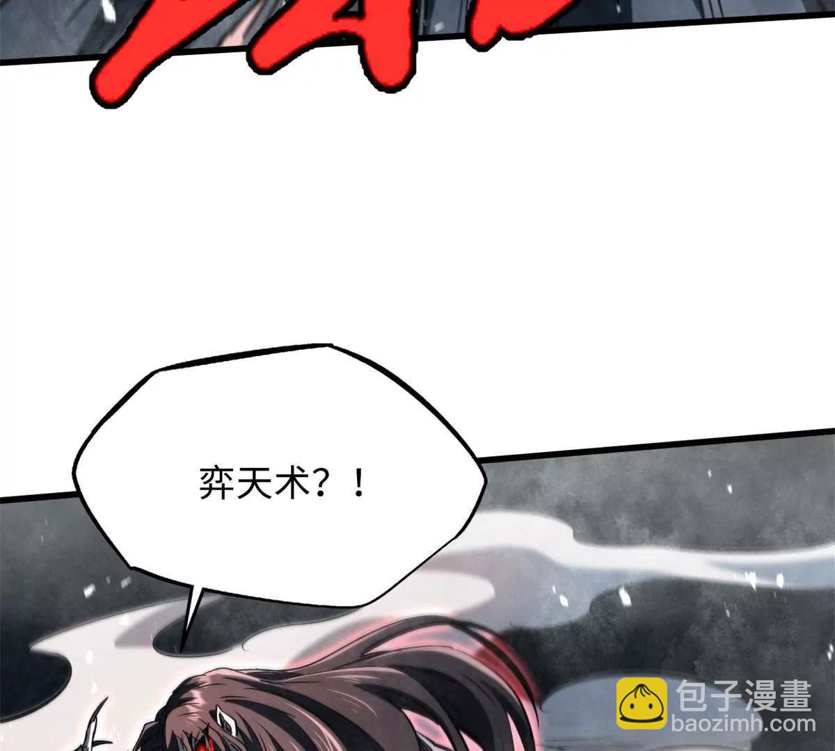 超級神基因 - 357 命運之子(1/3) - 1