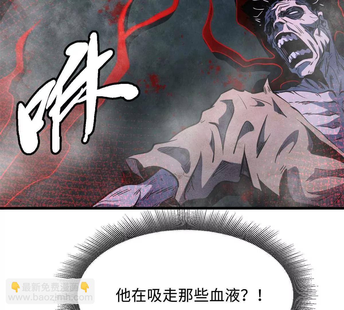 超級神基因 - 357 命運之子(1/3) - 1