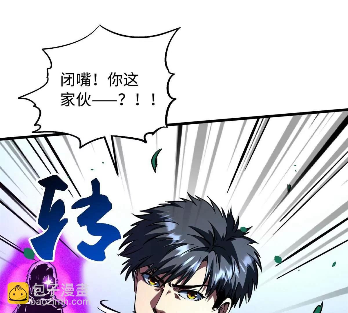 359 	血骨小刀(1/3)-第360话