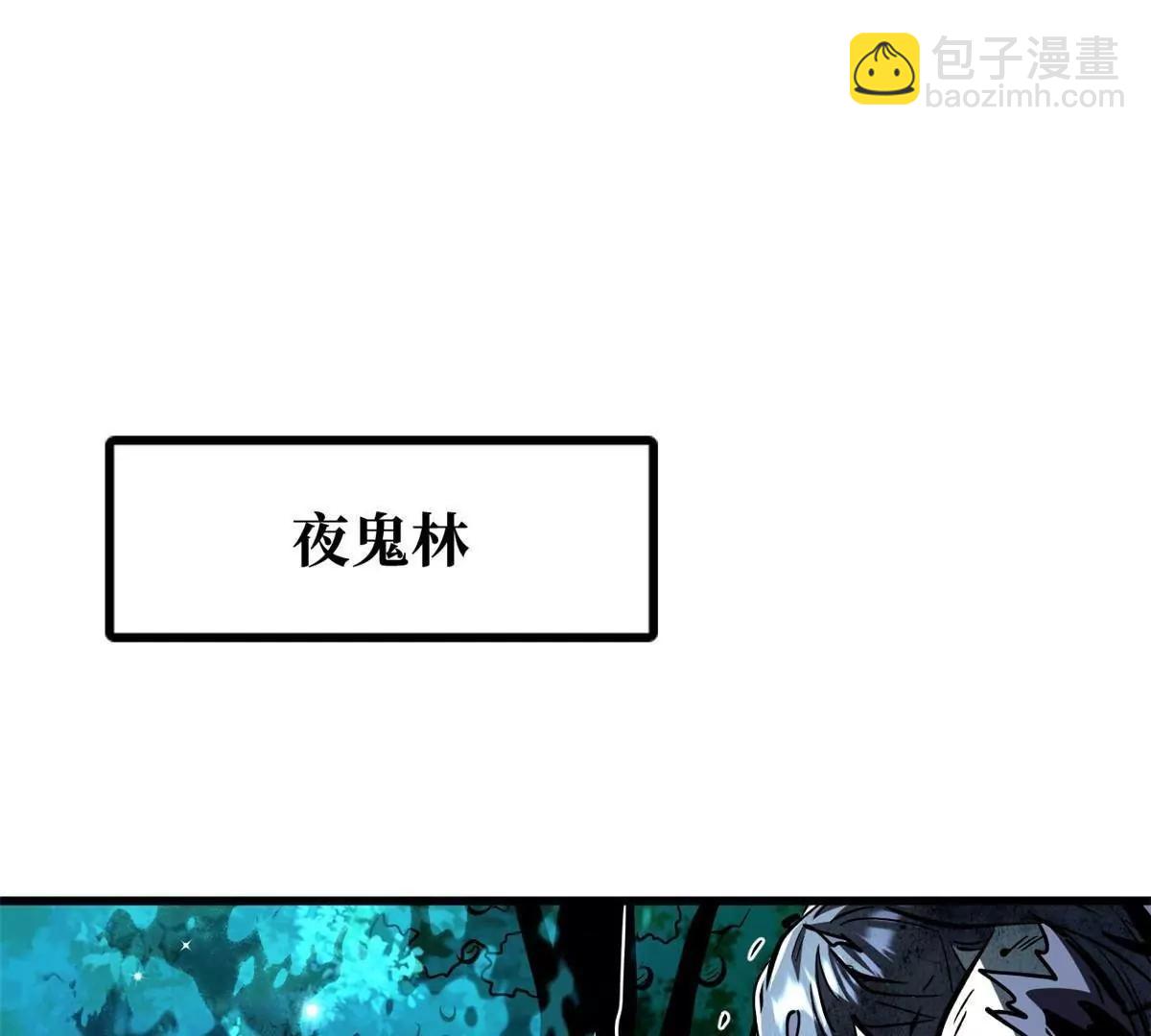 359 	血骨小刀(1/3)-第360话