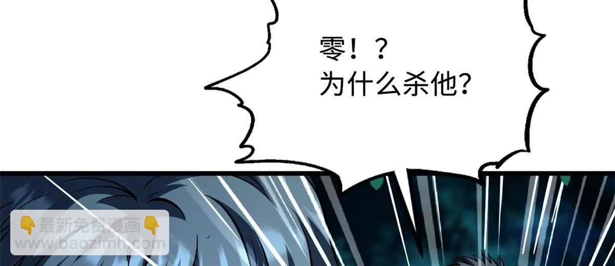 359 	血骨小刀(1/3)-第360话