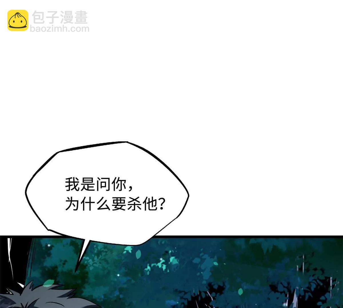 359 	血骨小刀(1/3)-第360话