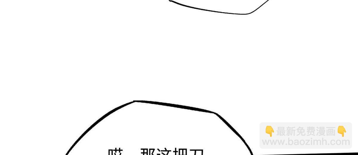 359 	血骨小刀(1/3)-第360话