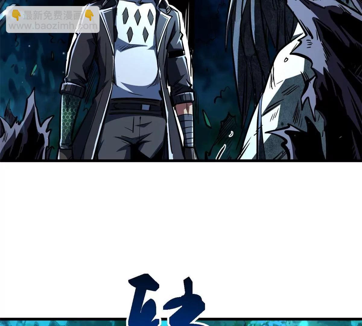 359 	血骨小刀(1/3)-第360话