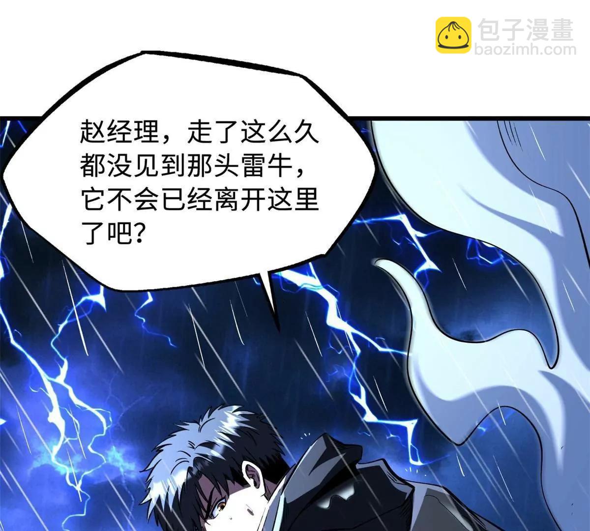 361 	雷兽对峙(1/3)-第362话