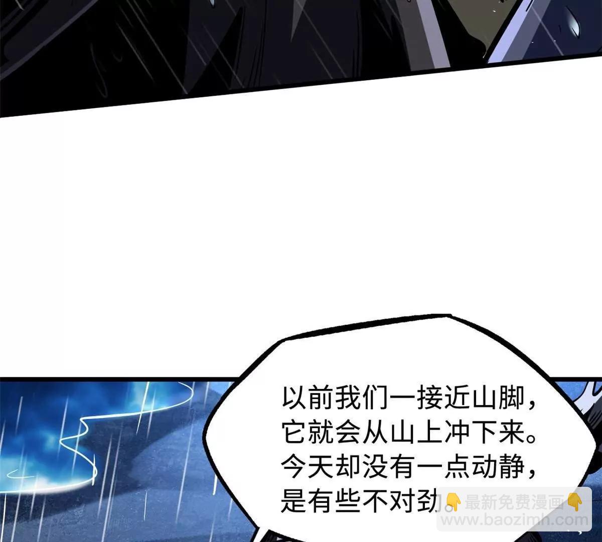 361 	雷兽对峙(1/3)-第362话