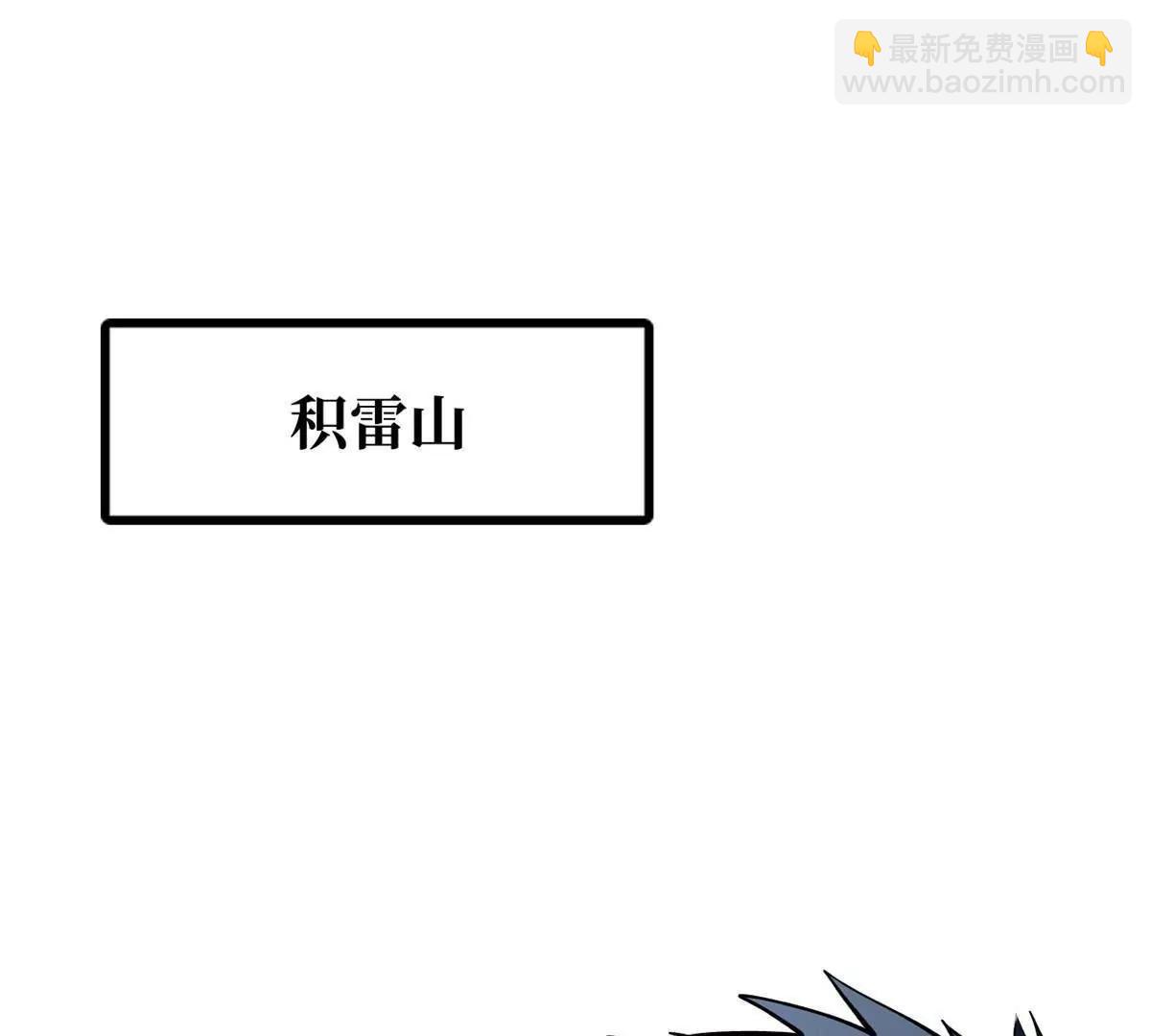 361 	雷兽对峙(1/3)-第362话