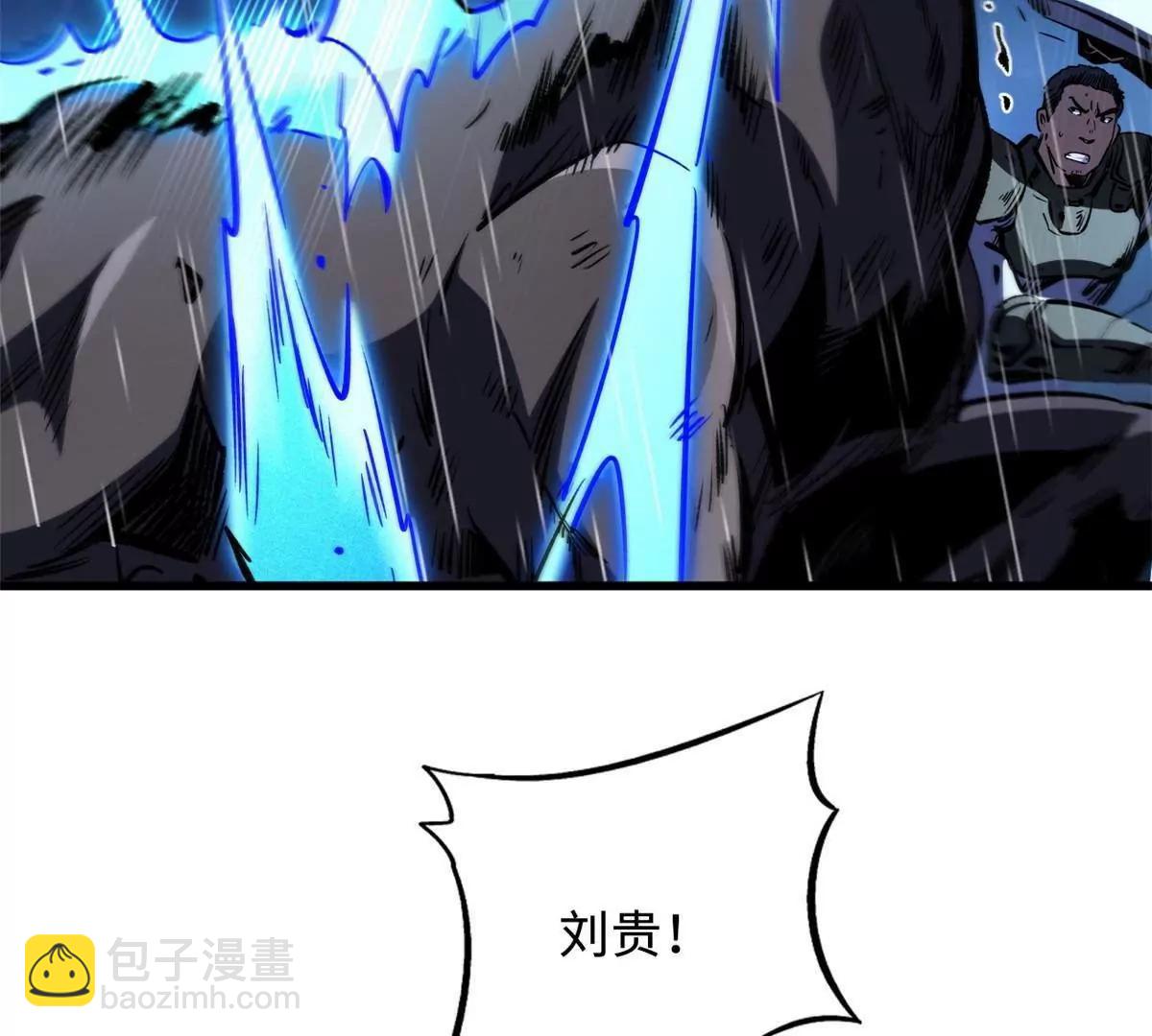 361 	雷兽对峙(1/3)-第362话