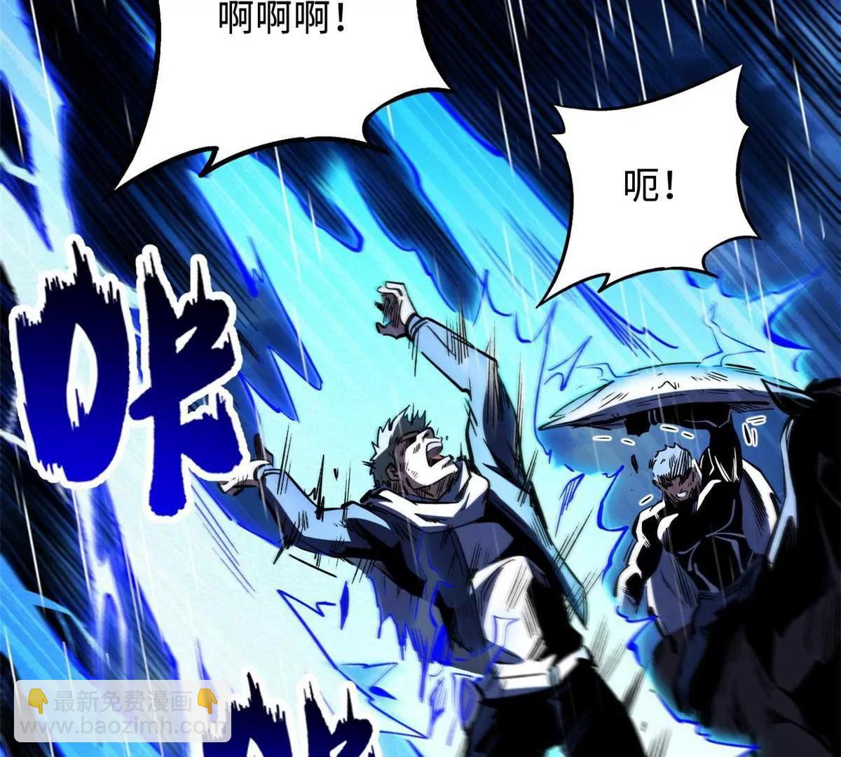 361 	雷兽对峙(1/3)-第362话