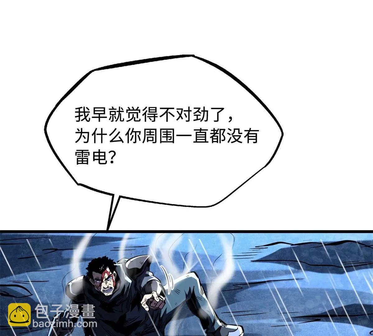 361 	雷兽对峙(1/3)-第362话