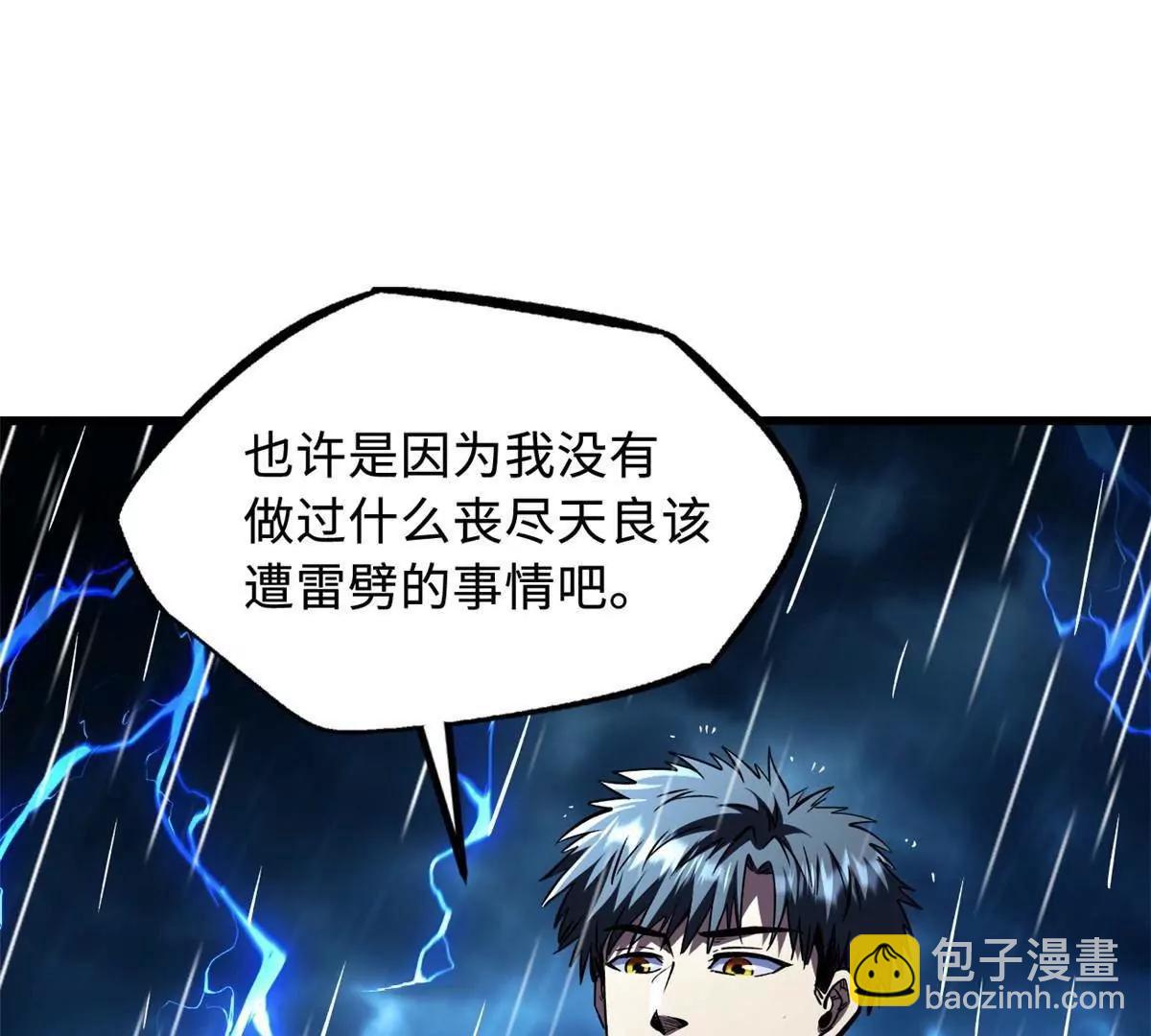 361 	雷兽对峙(1/3)-第362话