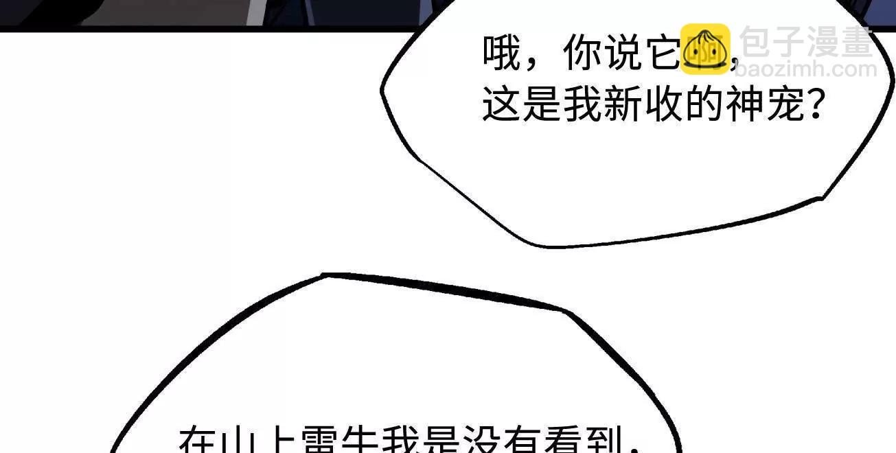 363 雷果成熟时(1/3)-第364话