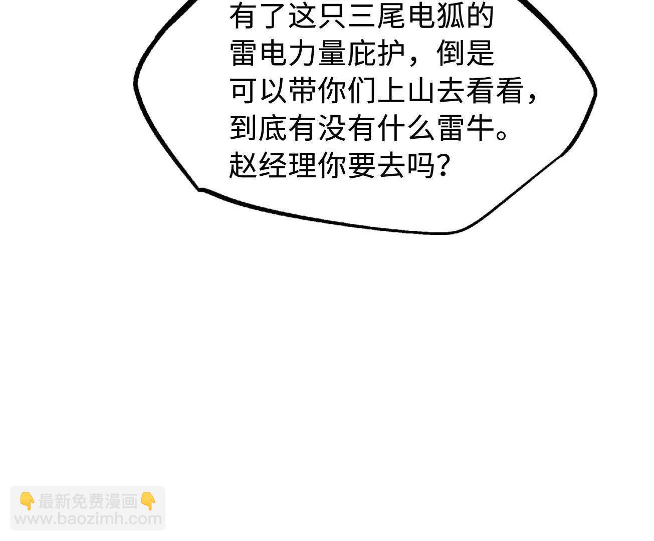 363 雷果成熟时(1/3)-第364话