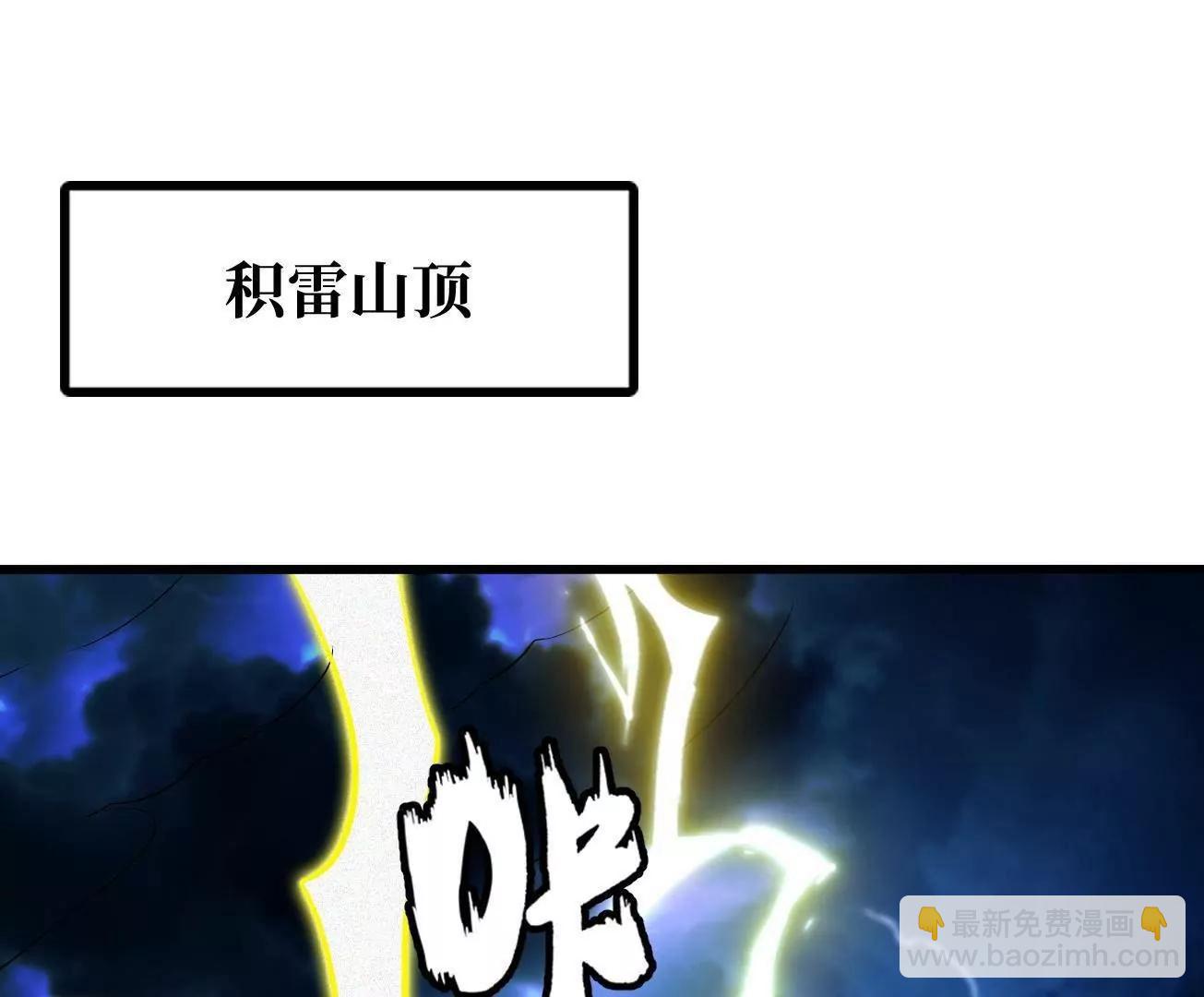 363 雷果成熟时(1/3)-第364话