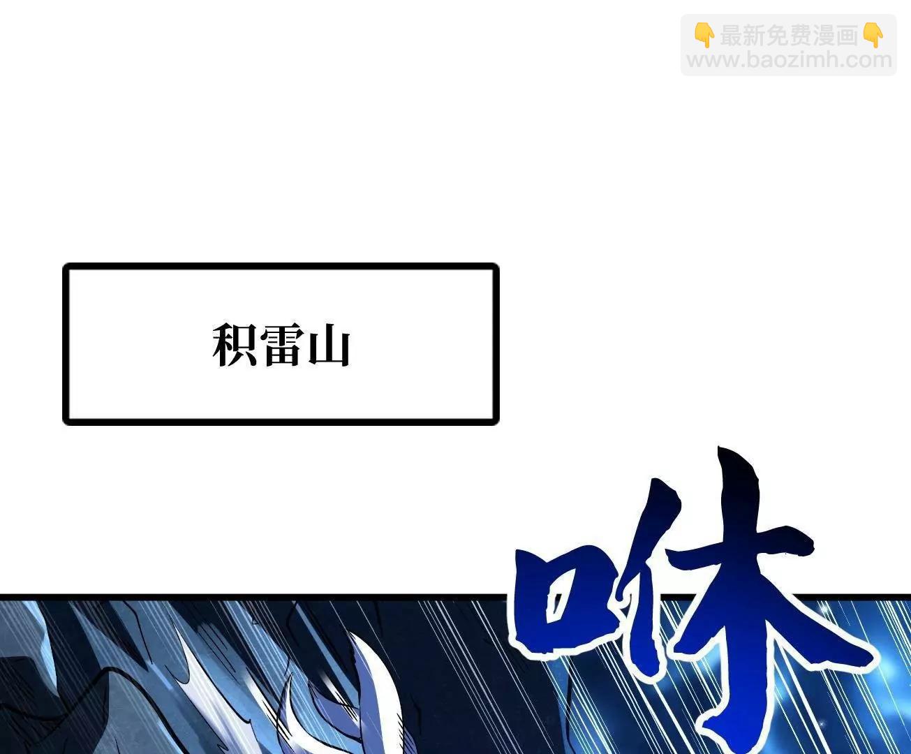 363 雷果成熟时(1/3)-第364话