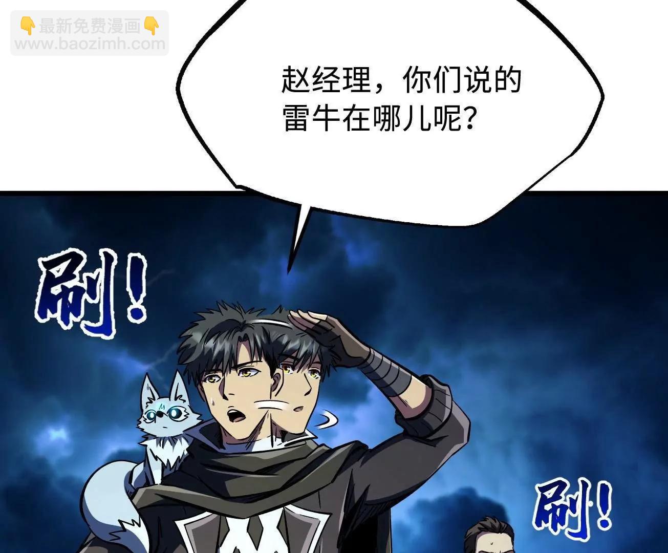 363 雷果成熟时(1/3)-第364话