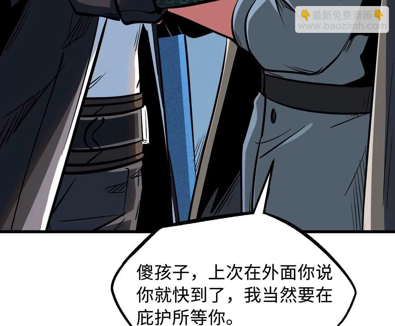 365 一场告别(1/3)-第366话