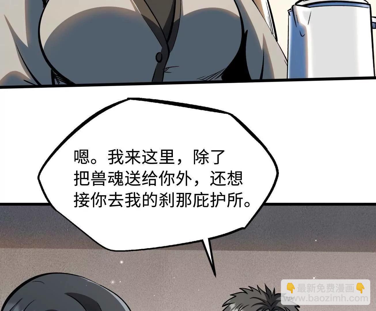 365 一场告别(1/3)-第366话