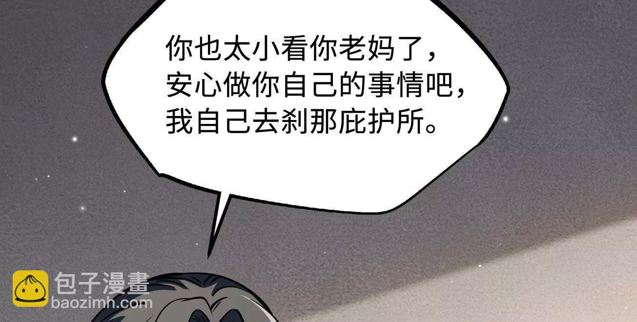 365 一场告别(1/3)-第366话