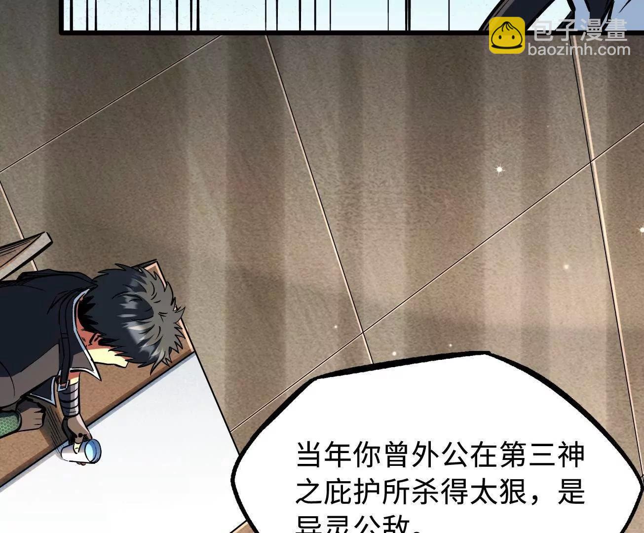 365 一场告别(1/3)-第366话