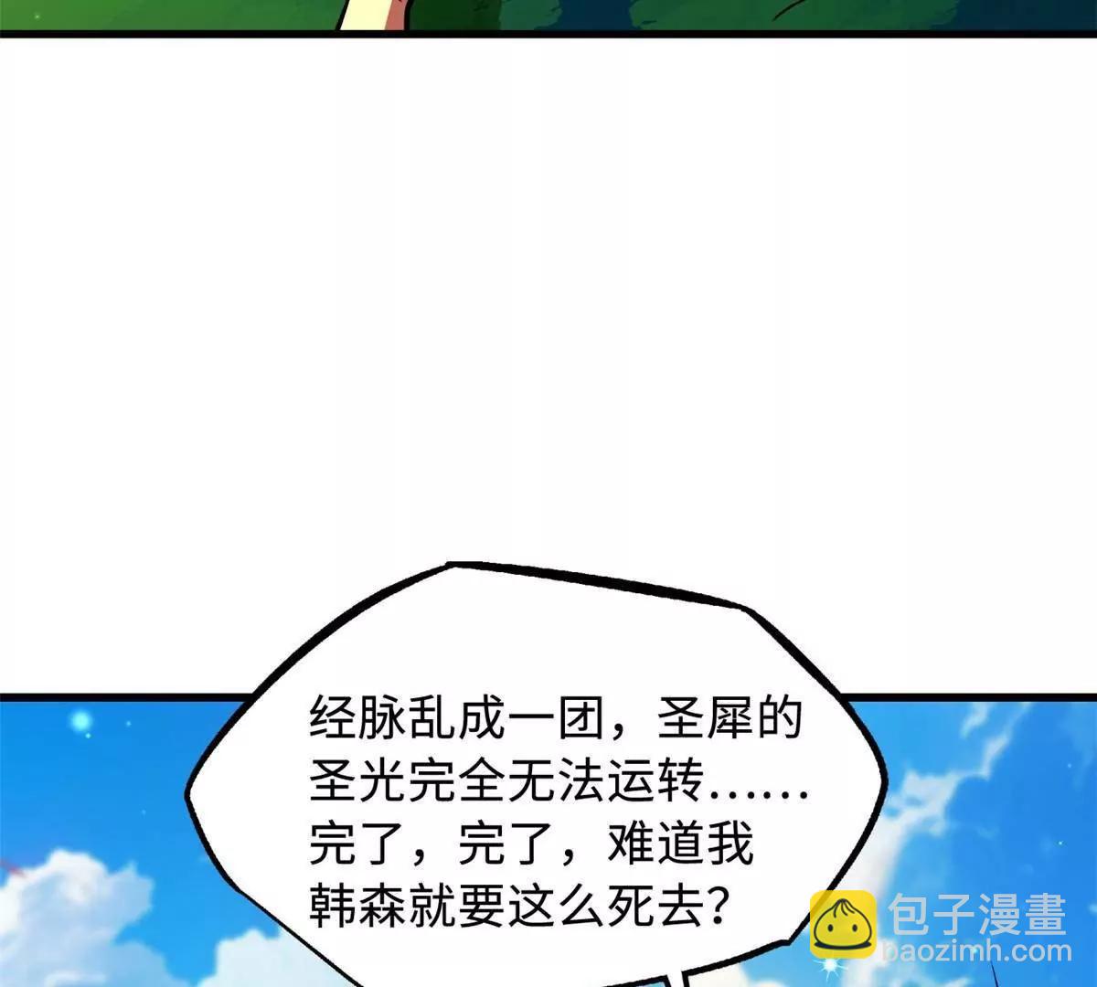 367 第三神之庇护所(1/3)-第368话