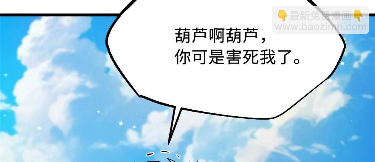 367 第三神之庇护所(1/3)-第368话