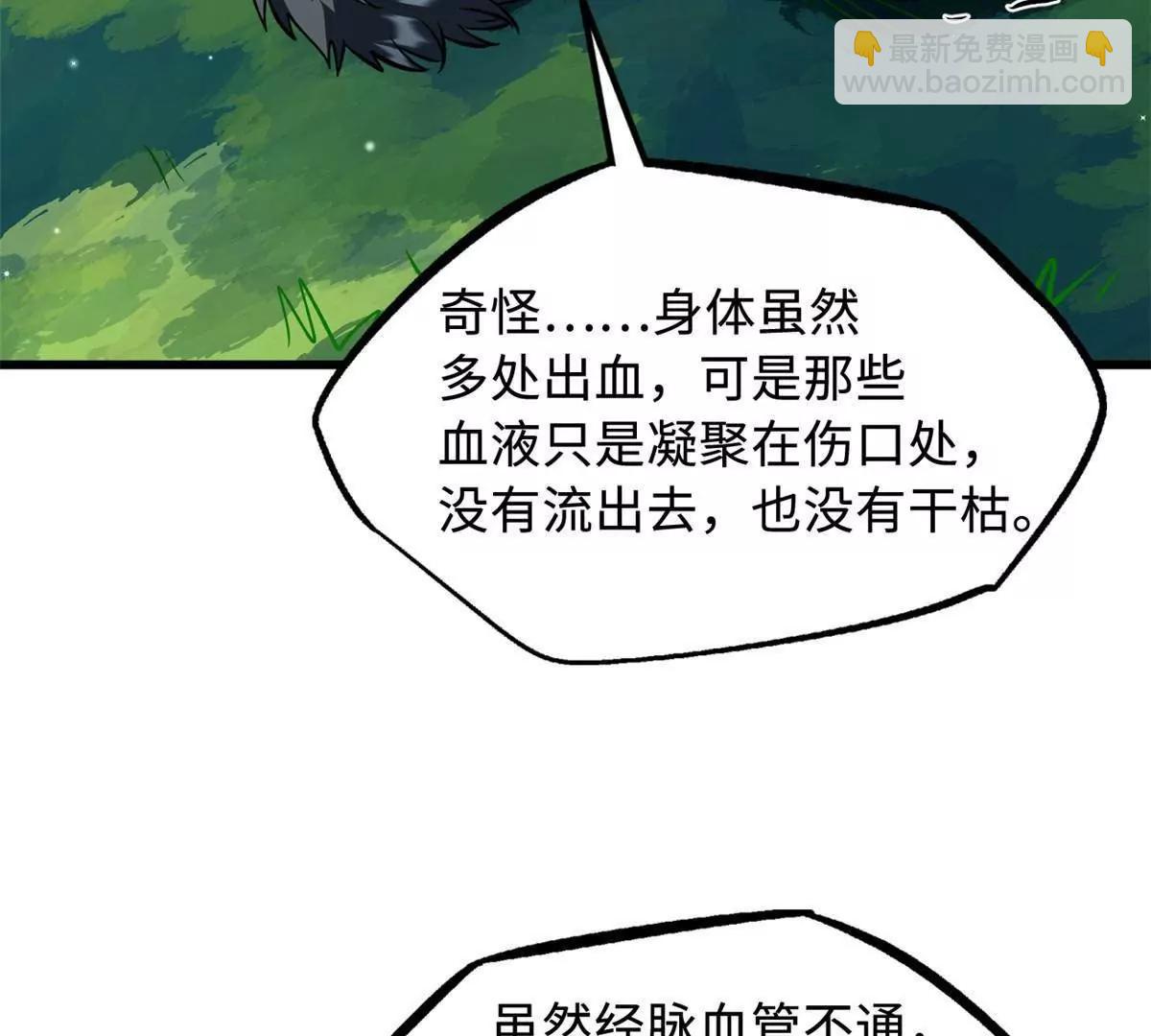 367 第三神之庇护所(1/3)-第368话