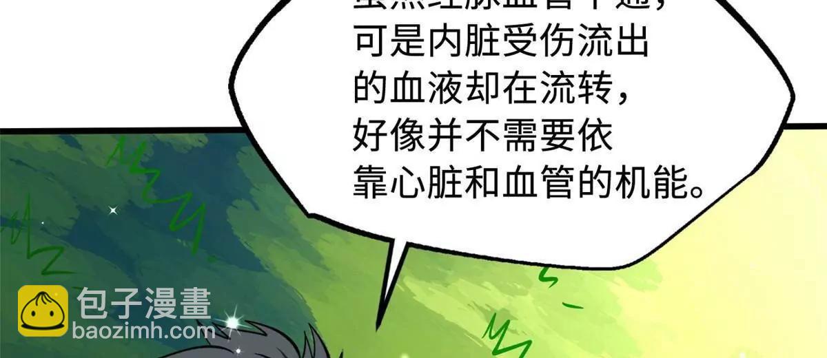 367 第三神之庇护所(1/3)-第368话