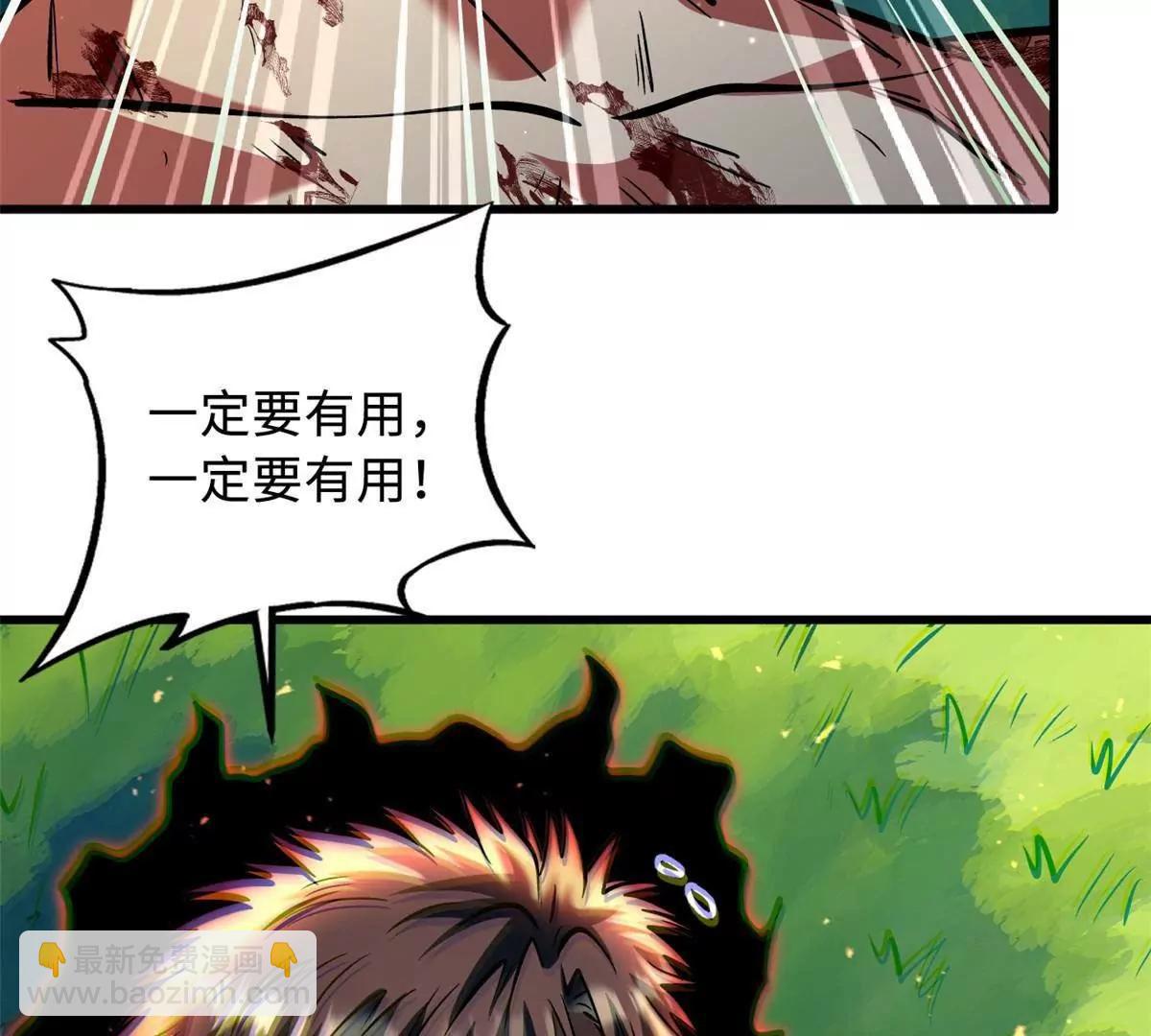 367 第三神之庇护所(1/3)-第368话