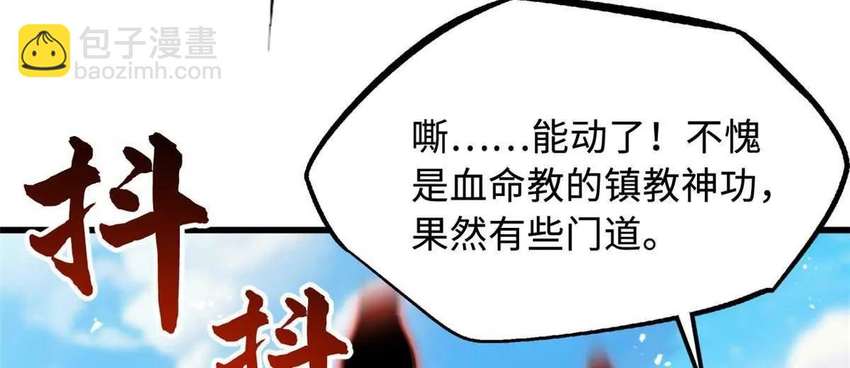 367 第三神之庇护所(1/3)-第368话