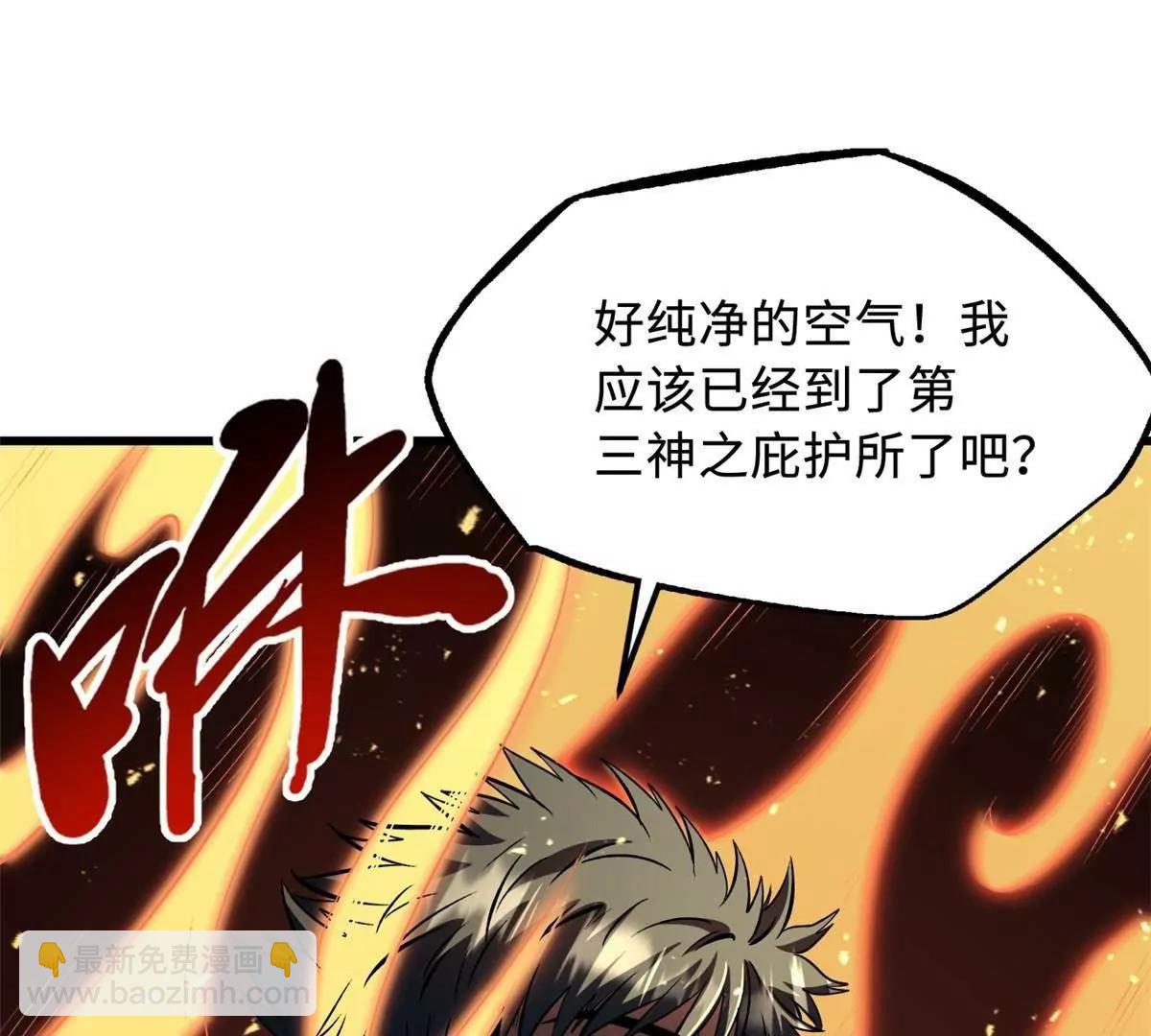 367 第三神之庇护所(1/3)-第368话