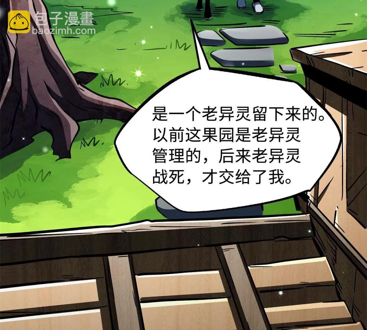 369 	枯木逢春(1/3)-第370话