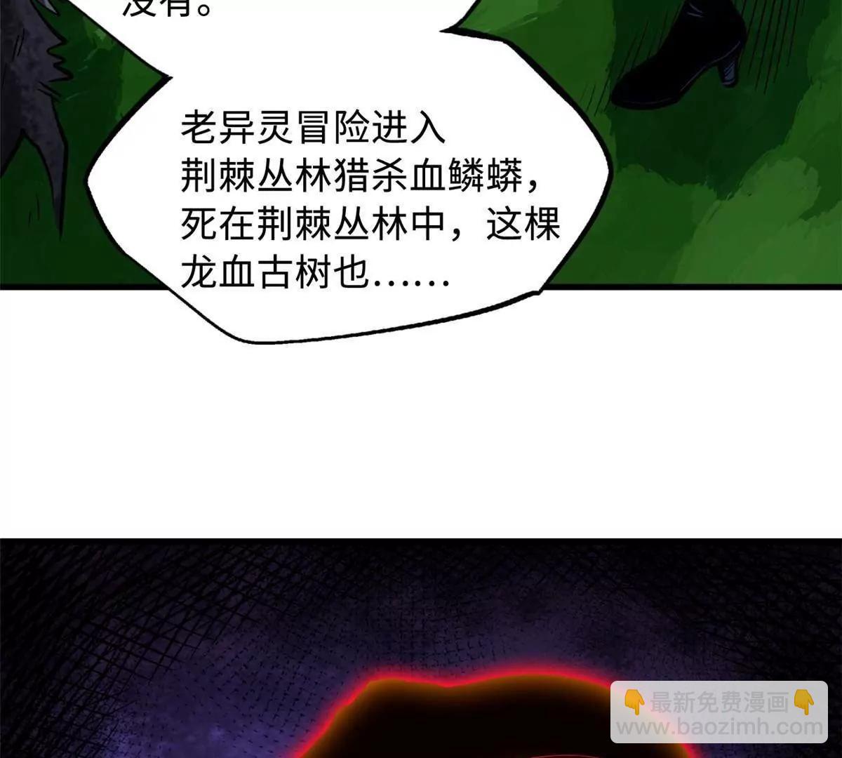 369 	枯木逢春(1/3)-第370话