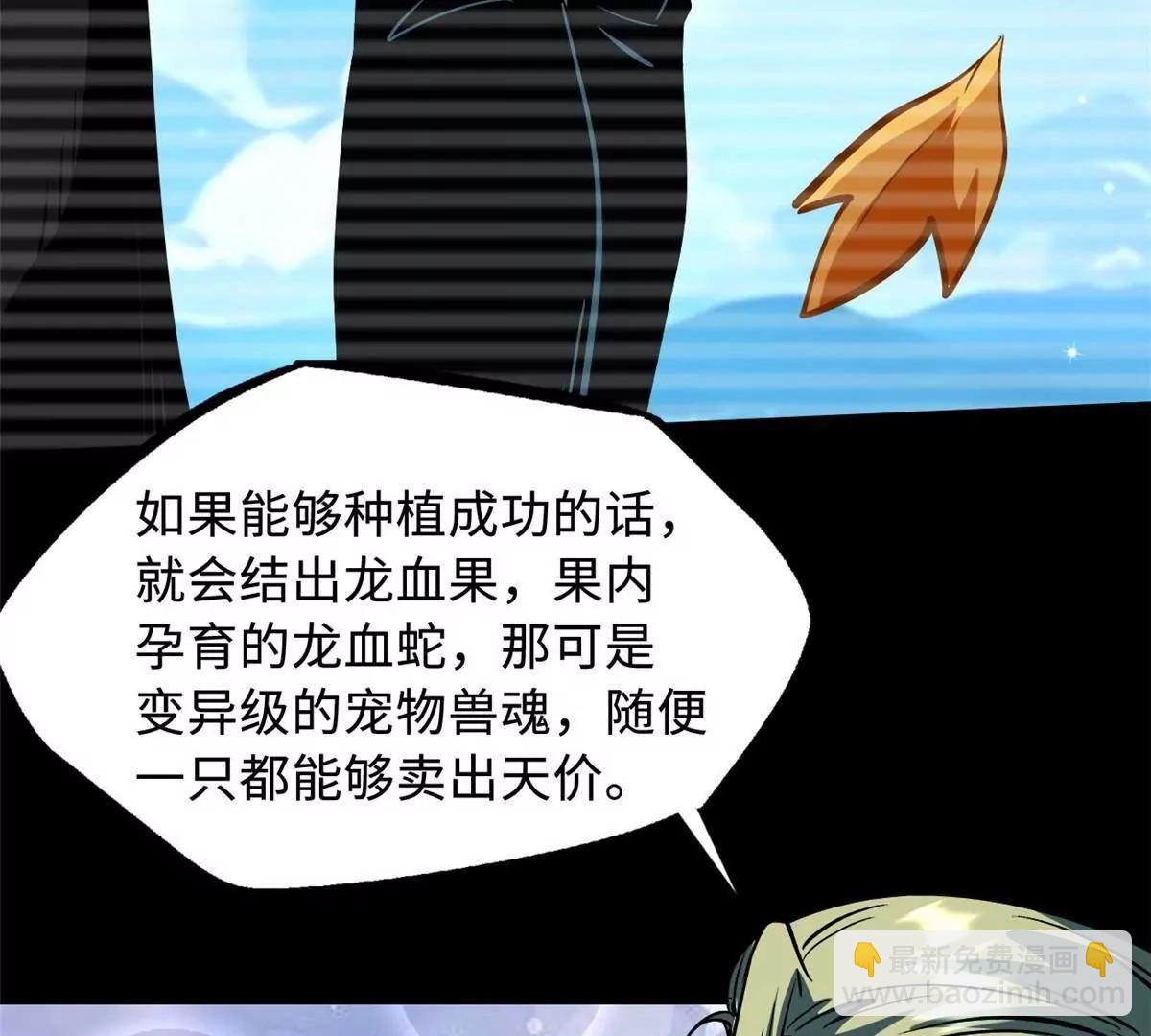 369 	枯木逢春(1/3)-第370话