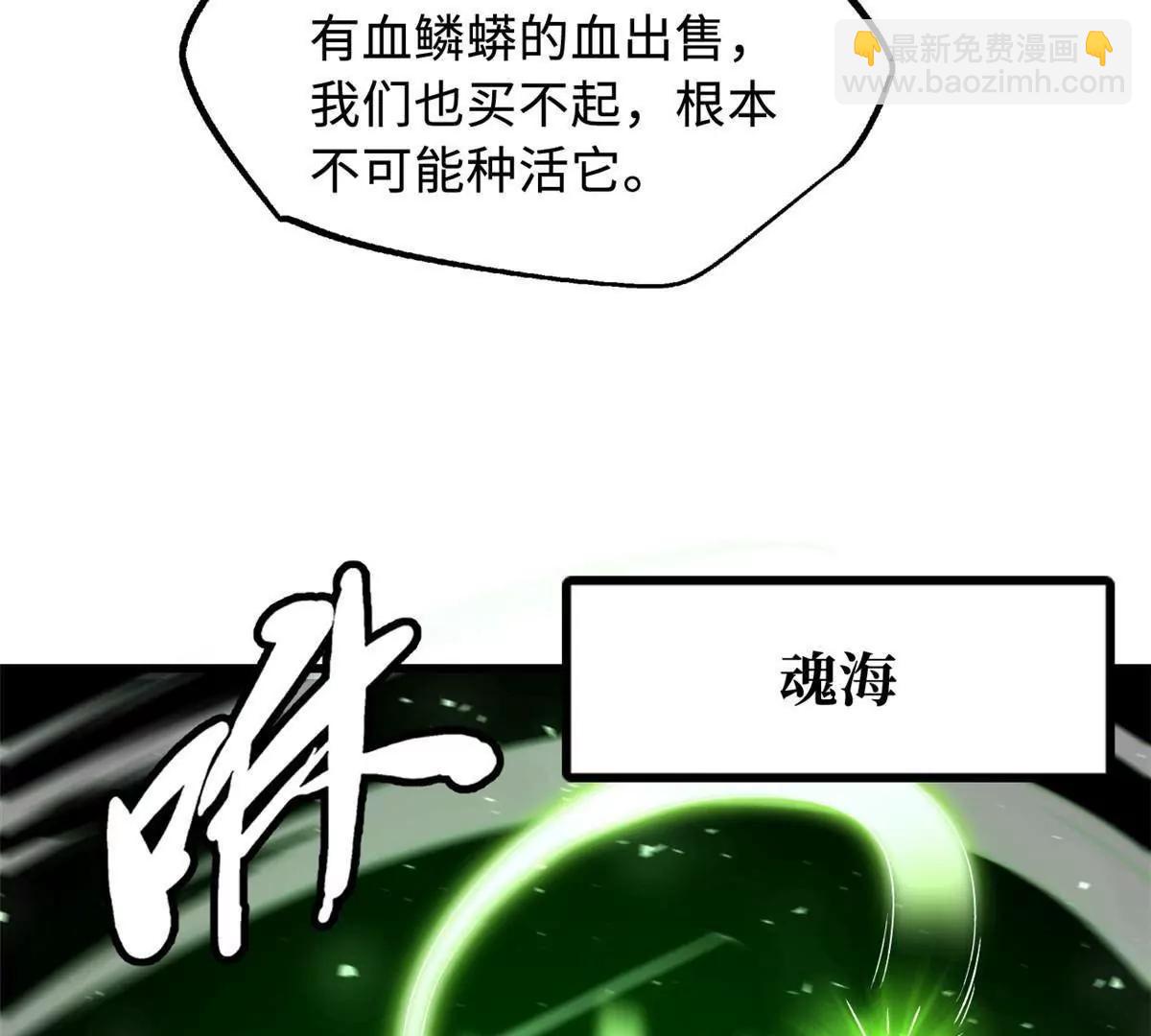 369 	枯木逢春(1/3)-第370话