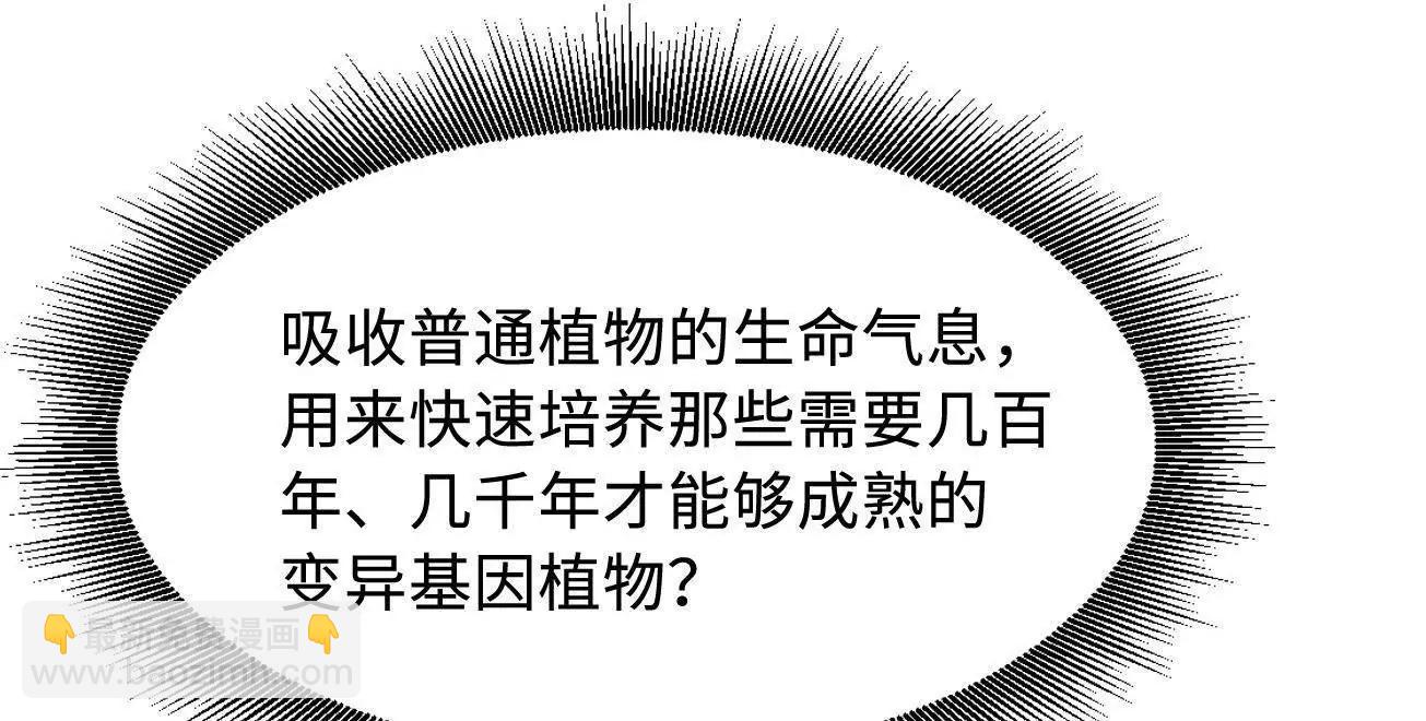 371 生命的机密(1/3)-第372话