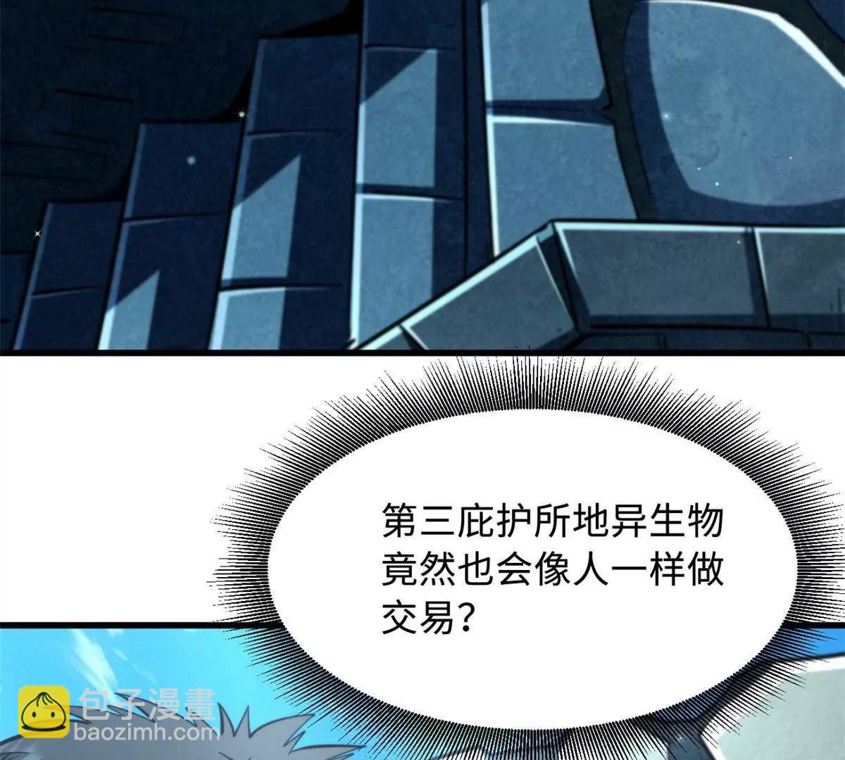 375  异生物集市(1/3)-第376话