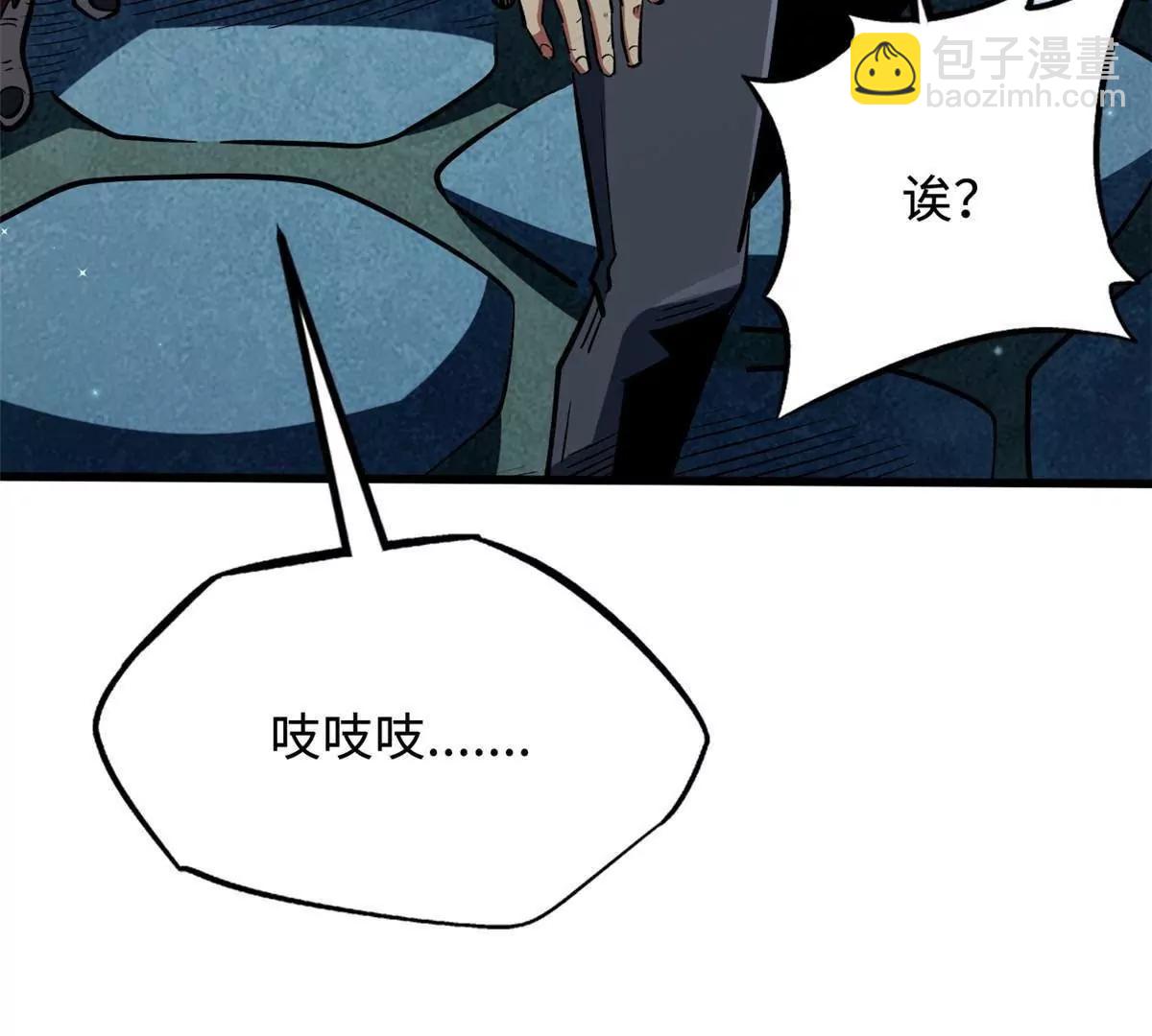 375  异生物集市(1/3)-第376话