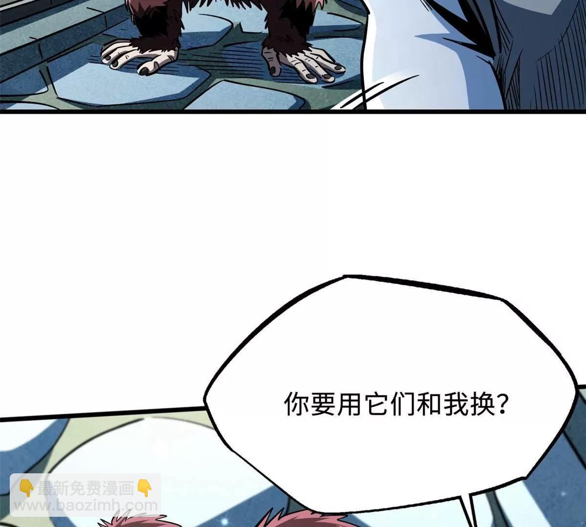 375  异生物集市(1/3)-第376话