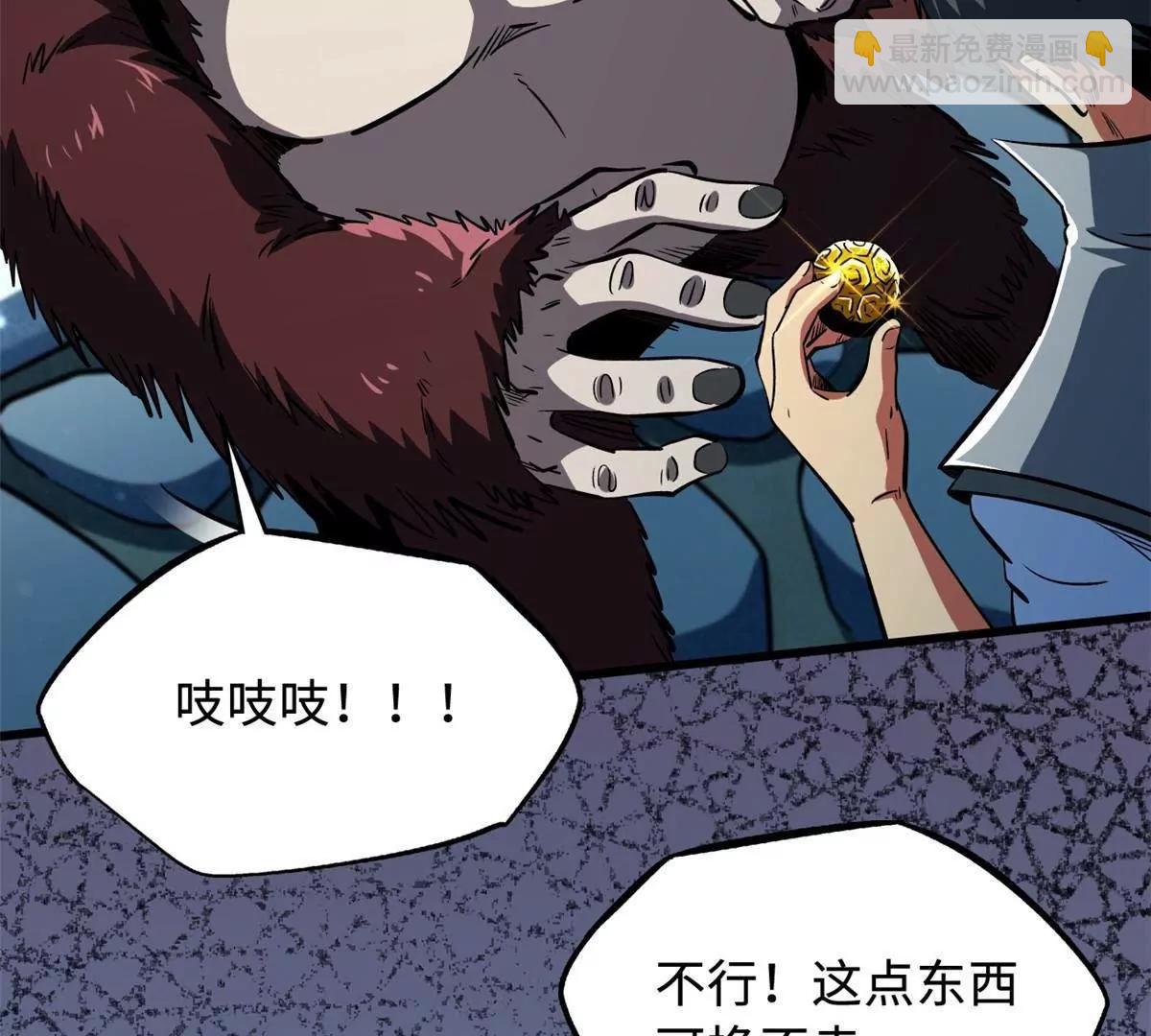 375  异生物集市(1/3)-第376话