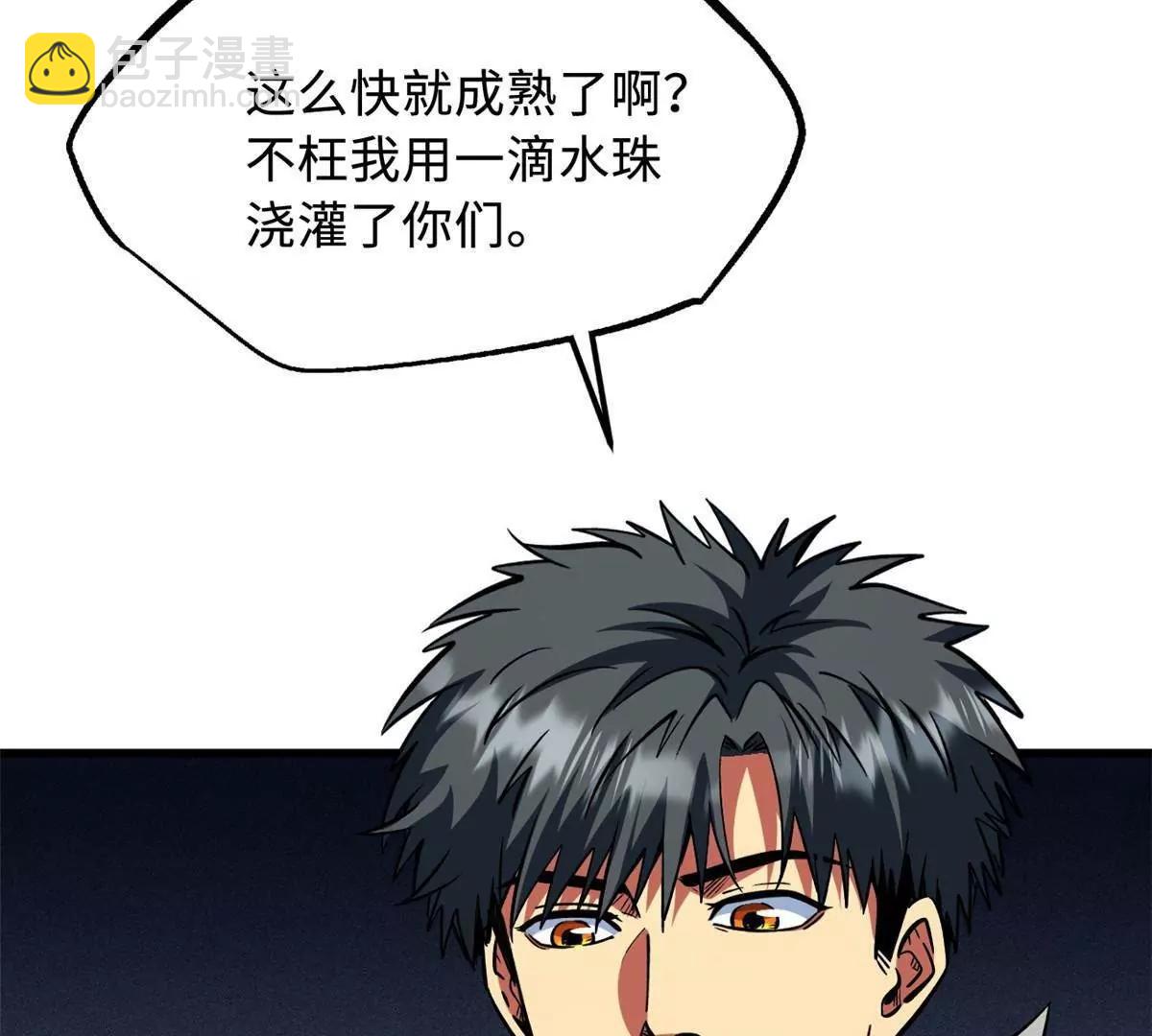 375  异生物集市(1/3)-第376话