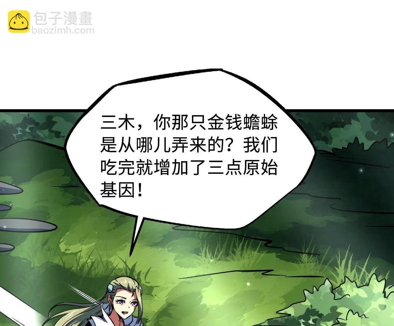 377 不可驯服的疾风兽(1/3)-第378话