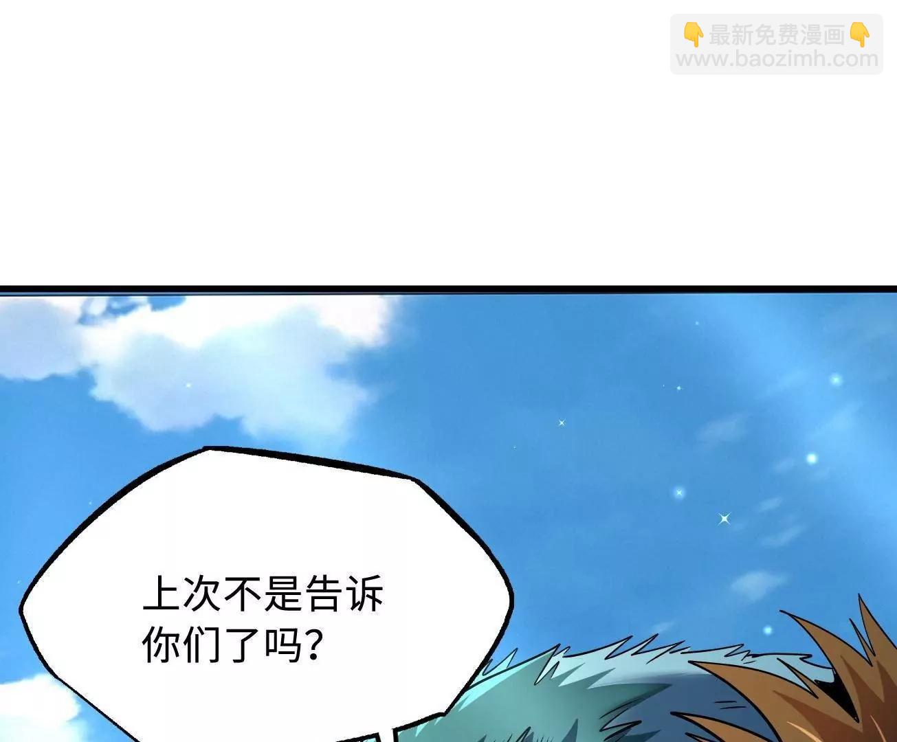 377 不可驯服的疾风兽(1/3)-第378话