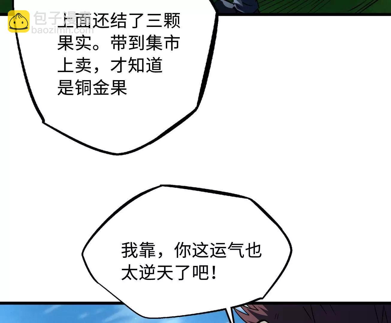 377 不可驯服的疾风兽(1/3)-第378话