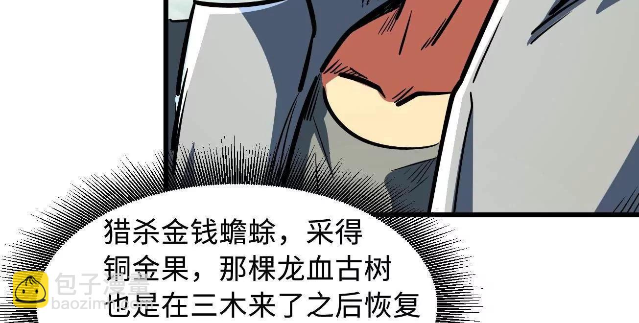 377 不可驯服的疾风兽(1/3)-第378话