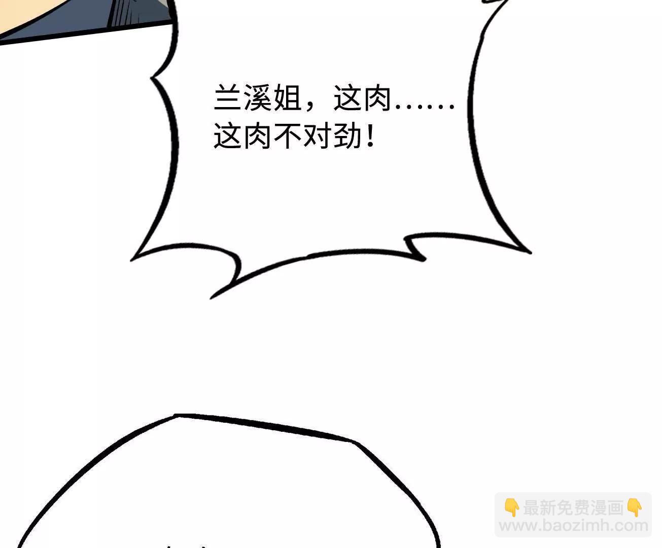 377 不可驯服的疾风兽(1/3)-第378话